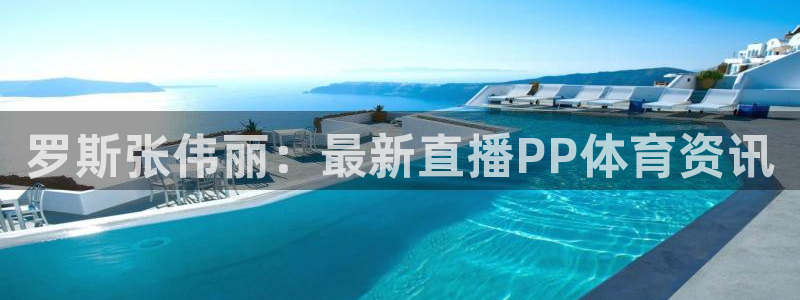 咪咕体育免费直播