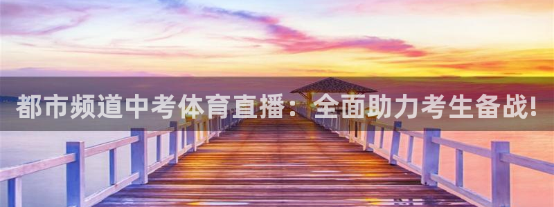咪咕体育直播
