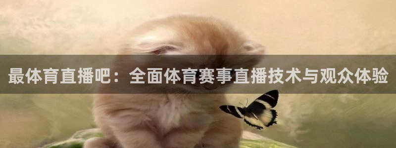 咪咕体育是哪个公司的