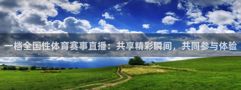 咪咕体育视频直播官网