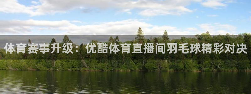 咪咕体育在线观看