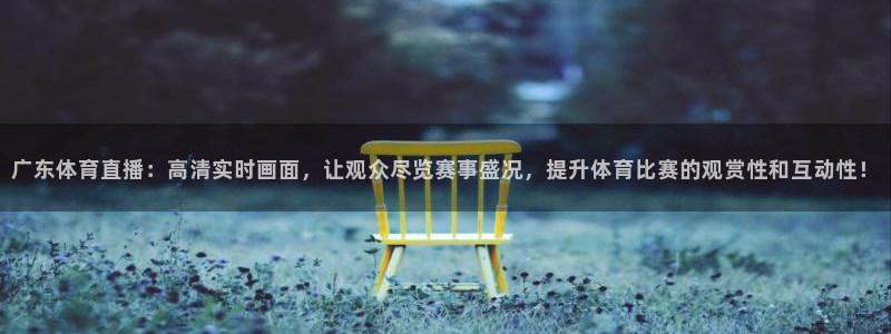 咪咕体育在线看