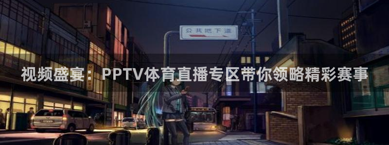 咪咕体育直播免费观看手机版