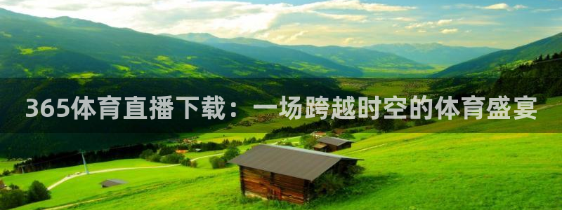 咪咕体育免费直播