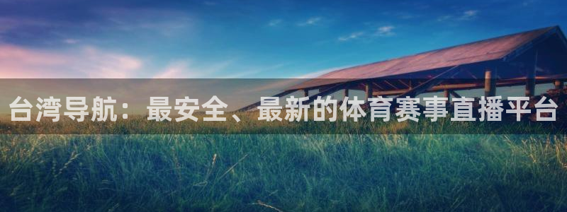咪咕体育视频直播官网