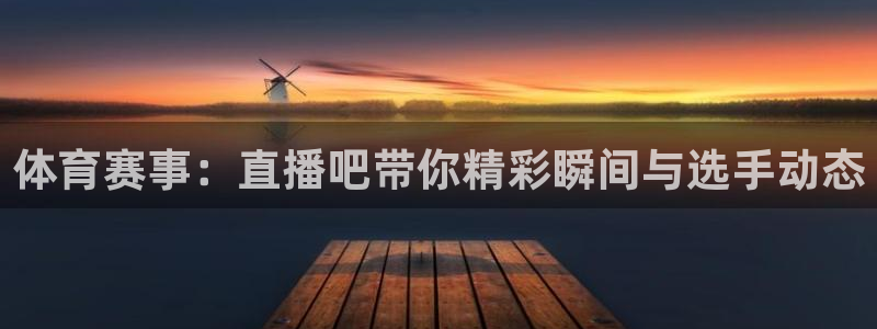 咪咕体育视频直播官网
