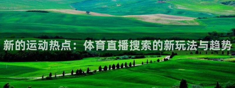 咪咕体育app官方下载
