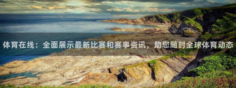 咪咕体育在线观看免费