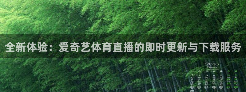 咪咕体育免费直播