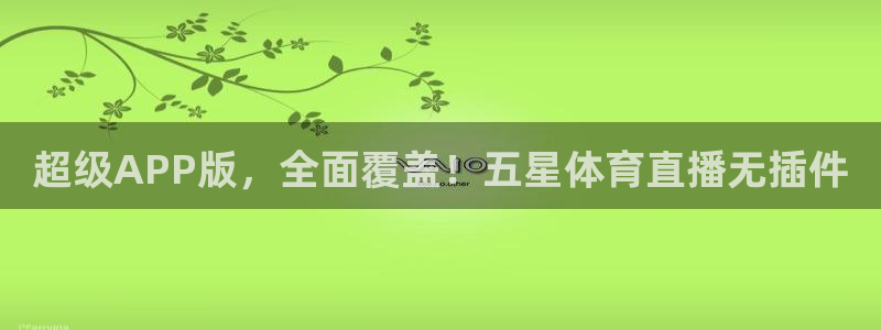 咪咕体育免费观看高清