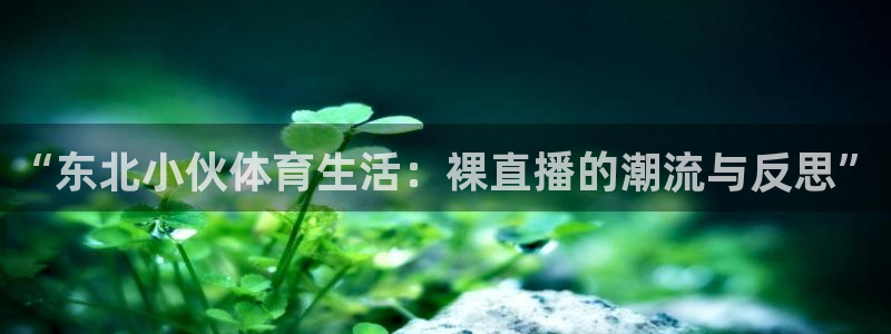 咪咕体育免费直播