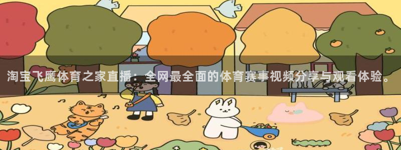 咪咕体育直播免费观看